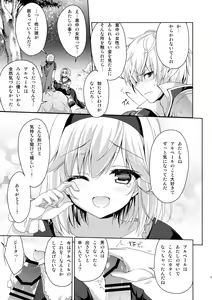 Page 8 of Kimi ni Kanden Chuuihou - preview thumbnail