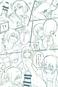 Page 9 of Flan-chan to Himehajime - preview thumbnail