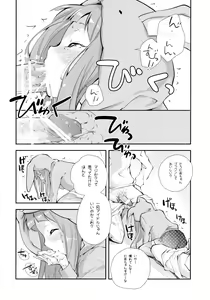 Page 11 of Kigurumi Living Doll - preview thumbnail