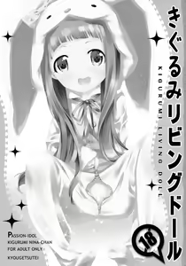 Page 2 of Kigurumi Living Doll - preview thumbnail