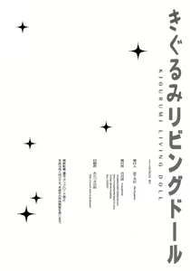 Page 25 of Kigurumi Living Doll - preview thumbnail