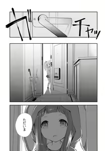 Page 6 of Kigurumi Living Doll - preview thumbnail