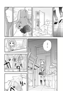 Page 7 of Kigurumi Living Doll - preview thumbnail