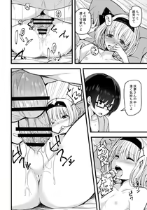 Page 11 of Hontou no Kimochi 2 ~Youmu days~ - preview thumbnail