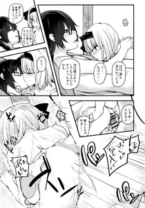 Page 14 of Hontou no Kimochi 2 ~Youmu days~ - preview thumbnail