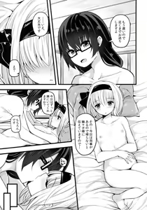 Page 20 of Hontou no Kimochi 2 ~Youmu days~ - preview thumbnail