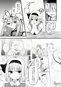 Page 2 of Hontou no Kimochi 2 ~Youmu days~ - preview thumbnail