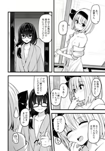 Page 21 of Hontou no Kimochi 2 ~Youmu days~ - preview thumbnail
