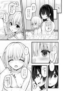 Page 22 of Hontou no Kimochi 2 ~Youmu days~ - preview thumbnail