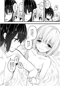 Page 23 of Hontou no Kimochi 2 ~Youmu days~ - preview thumbnail