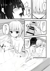 Page 24 of Hontou no Kimochi 2 ~Youmu days~ - preview thumbnail