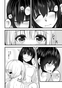 Page 25 of Hontou no Kimochi 2 ~Youmu days~ - preview thumbnail
