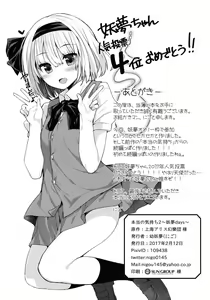 Page 27 of Hontou no Kimochi 2 ~Youmu days~ - preview thumbnail
