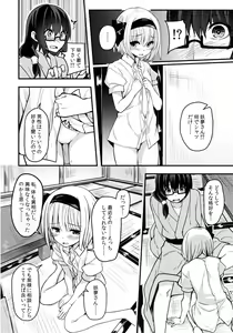Page 7 of Hontou no Kimochi 2 ~Youmu days~ - preview thumbnail