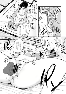 Page 10 of Hontou no Kimochi 2 ~Youmu days~ - preview thumbnail