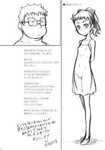 Page 3 of Mei - preview thumbnail