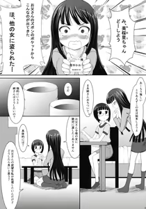 Page 6 of Oyako -Shougakusei no Jijo ni yoru Chichioya no Seiyoku Shori Hen- - preview thumbnail