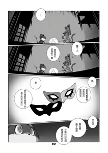 Page 11 of Morgana | 阿鲁莱娜 - preview thumbnail