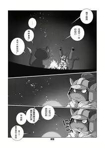 Page 12 of Morgana | 阿鲁莱娜 - preview thumbnail
