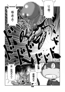 Page 29 of Morgana | 阿鲁莱娜 - preview thumbnail