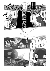 Page 34 of Morgana | 阿鲁莱娜 - preview thumbnail