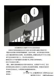 Page 41 of Morgana | 阿鲁莱娜 - preview thumbnail