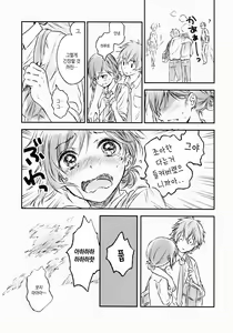 Page 4 of Kimi Dake no Ponytail 2 - preview thumbnail