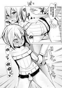 Page 12 of Inran Saimin Otokonoko - preview thumbnail
