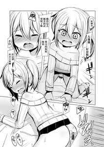 Page 13 of Inran Saimin Otokonoko - preview thumbnail