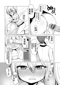 Page 14 of Inran Saimin Otokonoko - preview thumbnail