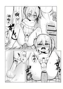 Page 16 of Inran Saimin Otokonoko - preview thumbnail