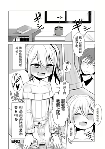 Page 20 of Inran Saimin Otokonoko - preview thumbnail
