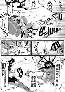 Page 19 of Baquartet to Otona no Omamagoto! - preview thumbnail