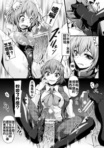 Page 18 of Yuukarin ChuChu 3 - Dokidoki Date to Sekkyou Sennin Hen - preview thumbnail