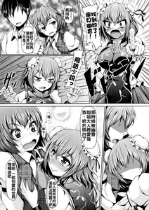 Page 28 of Yuukarin ChuChu 3 - Dokidoki Date to Sekkyou Sennin Hen - preview thumbnail