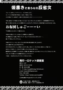 Page 30 of Yuukarin ChuChu 3 - Dokidoki Date to Sekkyou Sennin Hen - preview thumbnail