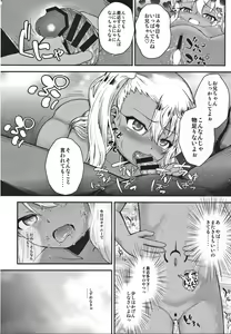 Page 7 of Minna de Umi ni Kitayo -side B- - preview thumbnail