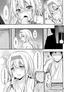 Page 11 of Shoukaku no Attaka Kango - preview thumbnail