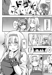 Page 3 of Shoukaku no Attaka Kango - preview thumbnail