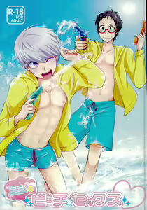 AdaShu no Beach Sex — hentai manga cover on Fhentai