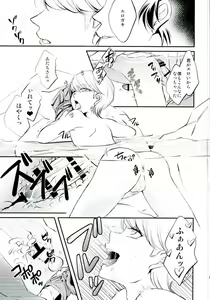 Page 16 of AdaShu no Beach Sex - preview thumbnail
