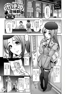 Page 2 of Gekkan Web Otoko no Ko-llection! S Vol. 11 - preview thumbnail