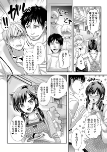 Page 39 of Gekkan Web Otoko no Ko-llection! S Vol. 11 - preview thumbnail