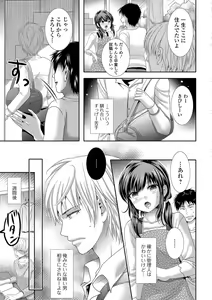 Page 40 of Gekkan Web Otoko no Ko-llection! S Vol. 11 - preview thumbnail