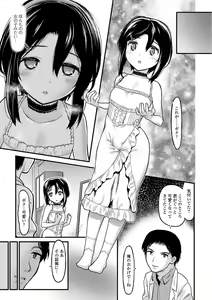 Page 64 of Gekkan Web Otoko no Ko-llection! S Vol. 11 - preview thumbnail