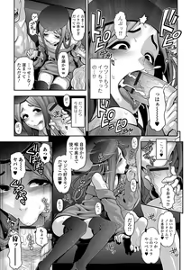 Page 8 of Gekkan Web Otoko no Ko-llection! S Vol. 11 - preview thumbnail