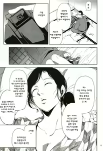 Page 12 of Kurashiki-sensei wa Hatsujouki - preview thumbnail