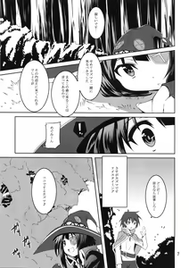 Page 6 of Megumin to Shokushu ni Syukufuku o! - preview thumbnail