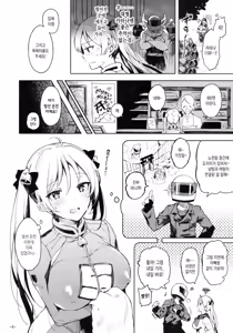 Page 3 of Kabehame Rin-chan Kikiippatsu!! | 구멍에 끼인 린쨩 위기일발!! - preview thumbnail