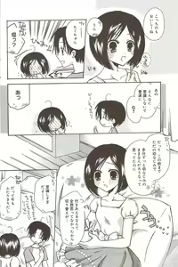 Page 108 of Manga Bangaichi 2009-10 - preview thumbnail